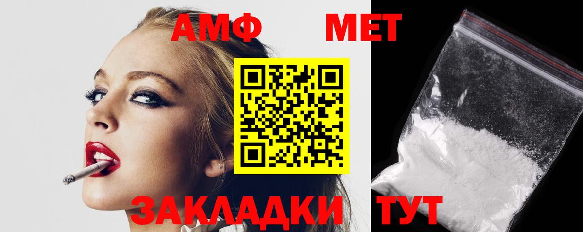 АМФ 97% Кострома