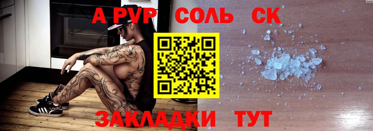 Alpha PVP Crystall Кострома