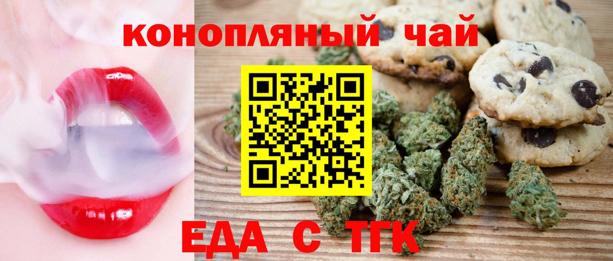 Кострома  Еда ТГК марихуана  Вход с VPN 