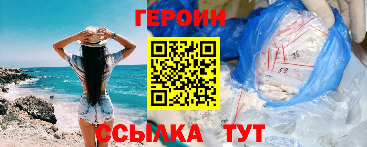 ГЕРОИН хмурый Кострома