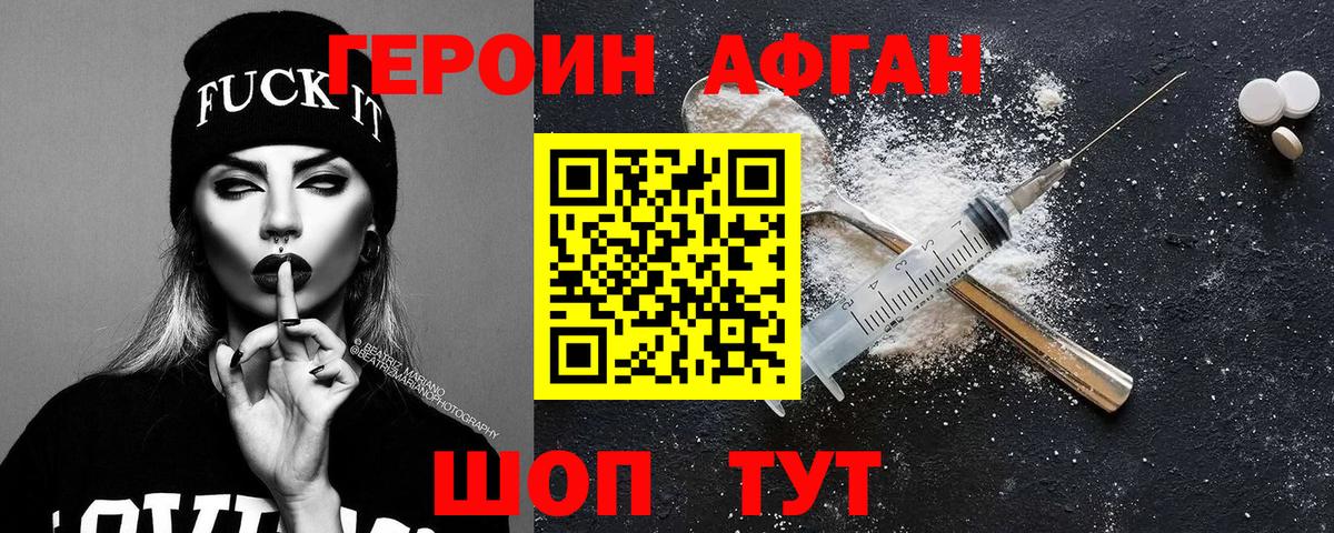 Кострома  ГЕРОИН герыч  Вход с VPN 