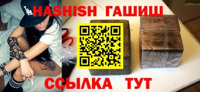 гашишное масло Краснокаменск