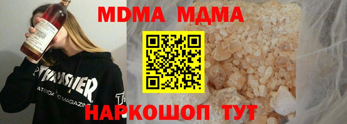 Кострома  МДМА  Вход с VPN  MDMA crystal 