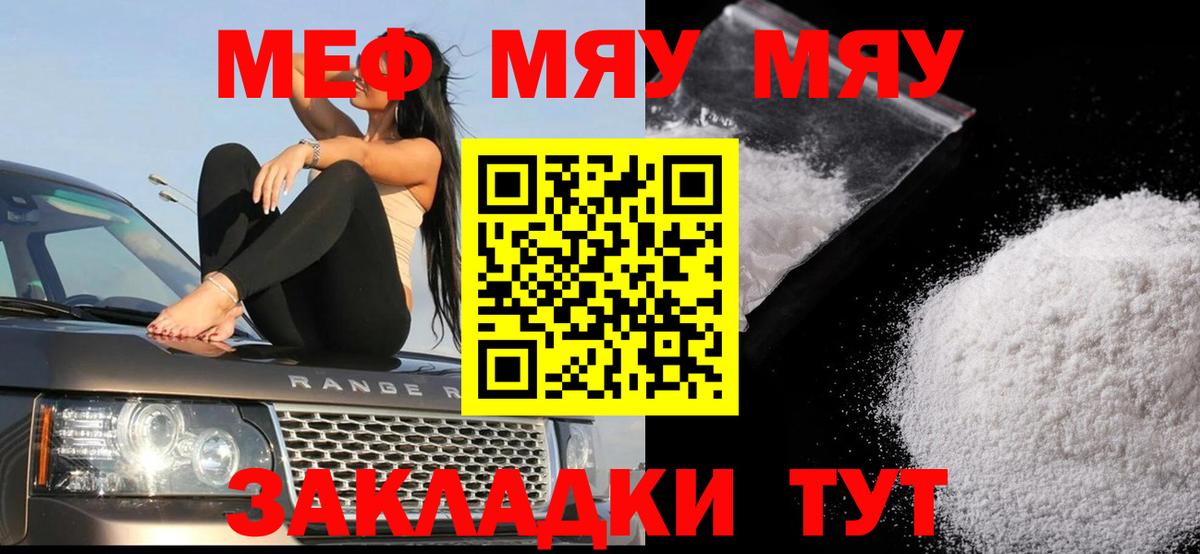 Мефедрон мука Кострома