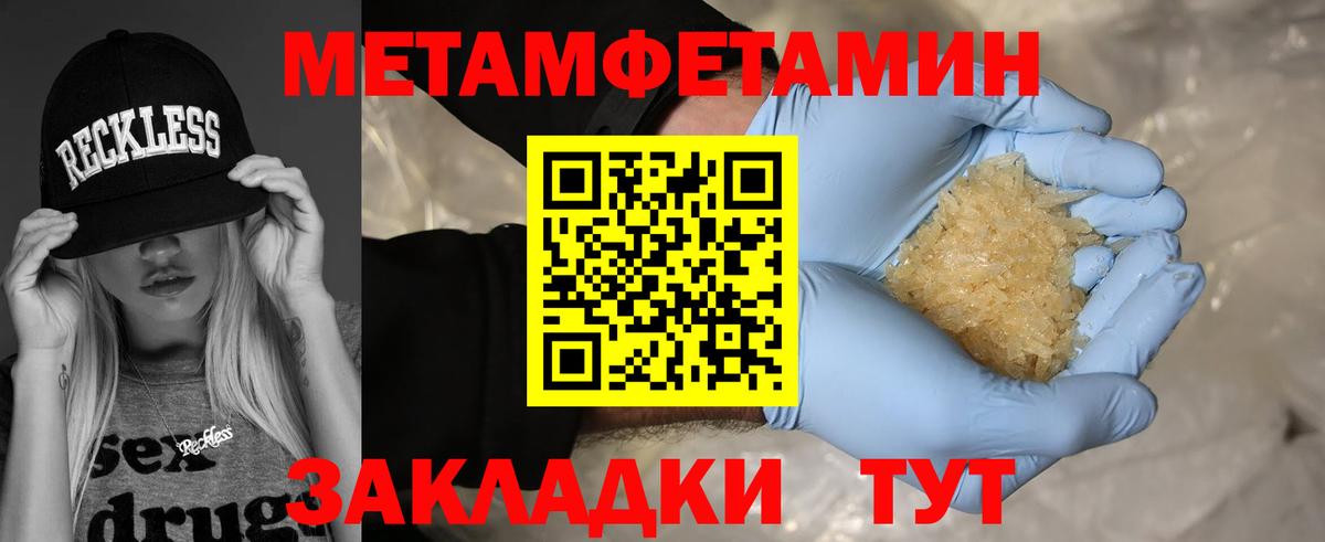 Метамфетамин Декстрометамфетамин 99.9% Кострома