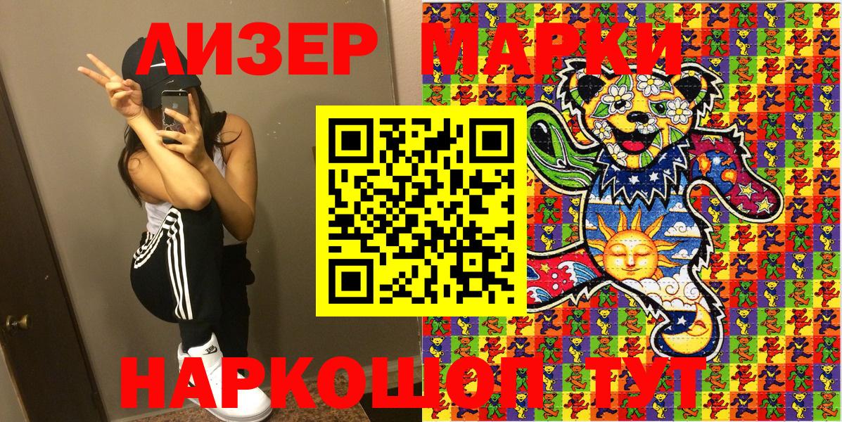 Марки 25I-NBOMe 1,5мг  Вход с VPN  Кострома 
