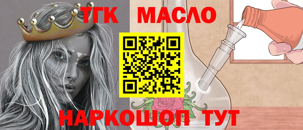 Дистиллят ТГК Wax Кострома