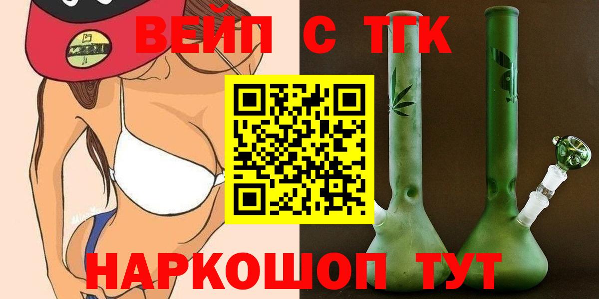 Дистиллят ТГК Wax  Вход с VPN  Кострома 